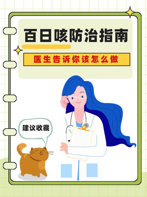 近期发病呈上升趋势 “百日咳”该如何防治