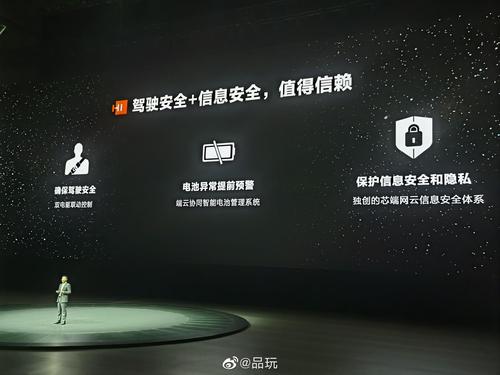 华为发布智能汽车解决方案品牌HI 王军重申:华为不造车