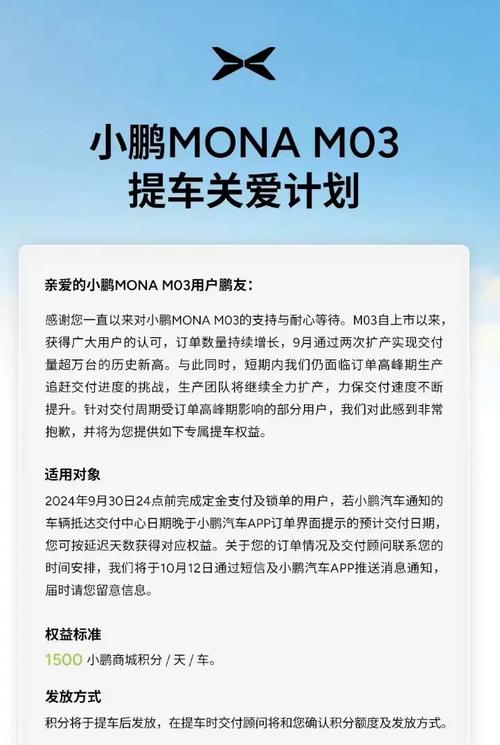 小鹏汽车被曝违反政策无法在沪申请绿牌