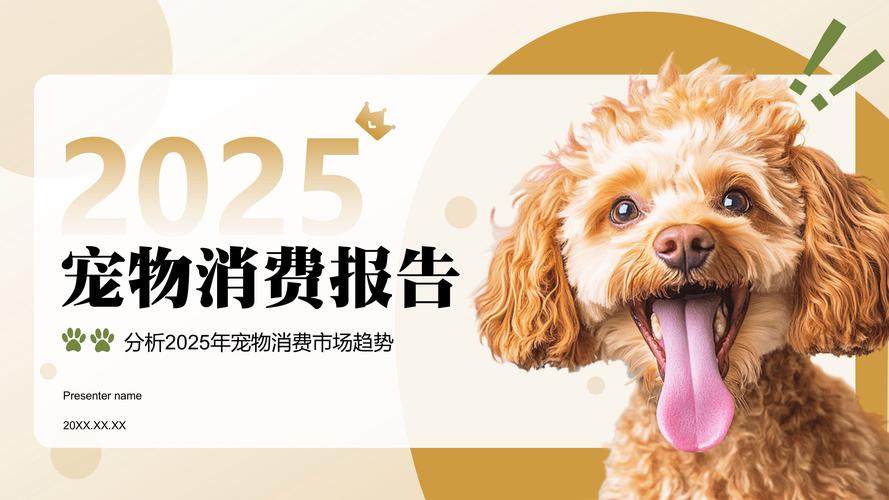 小萌宠撬动大经济 春节宠物消费将迎热潮