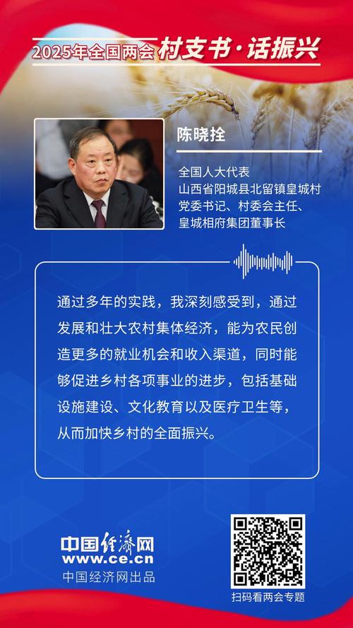 全国政协委员傅军：建议充分发挥好民企在乡村振兴中的作用