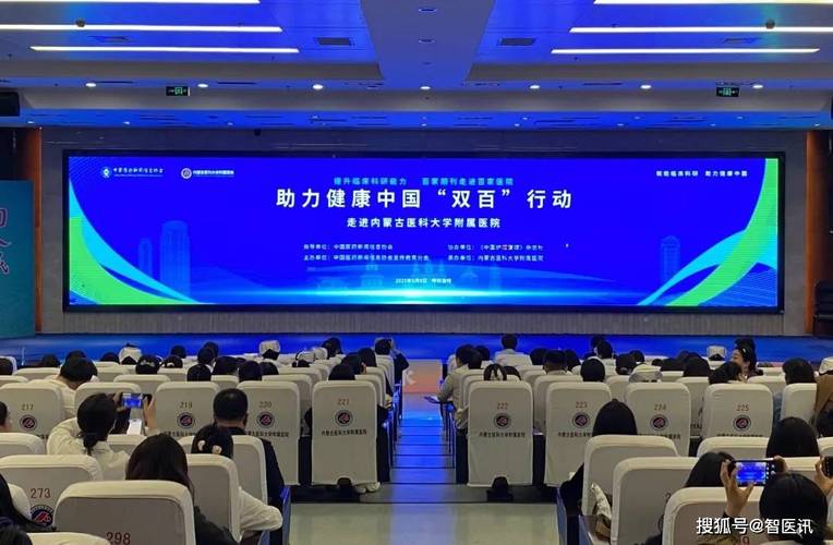助力健康中国“双百”行动走进内蒙古医科大学附属医院