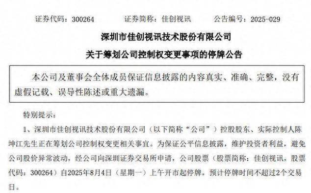 控股股东将易主 博汇纸业迎实控人变更