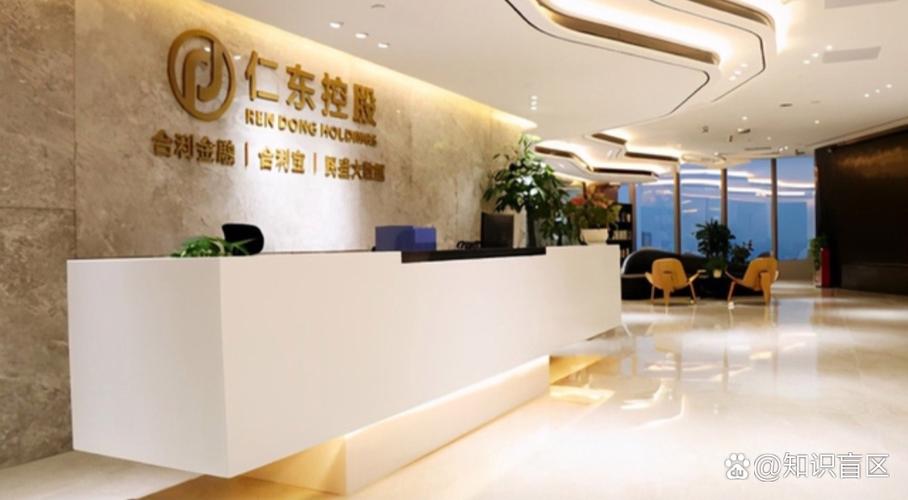 仁东控股实控人易主 新东家承诺最高50亿元资金支持