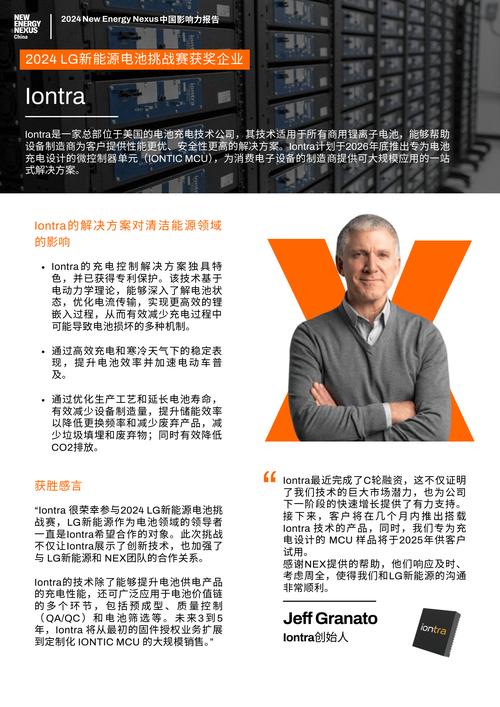 Mavenir 的解决方案荣获 Leading Lights Network Energy Efficiency Awa