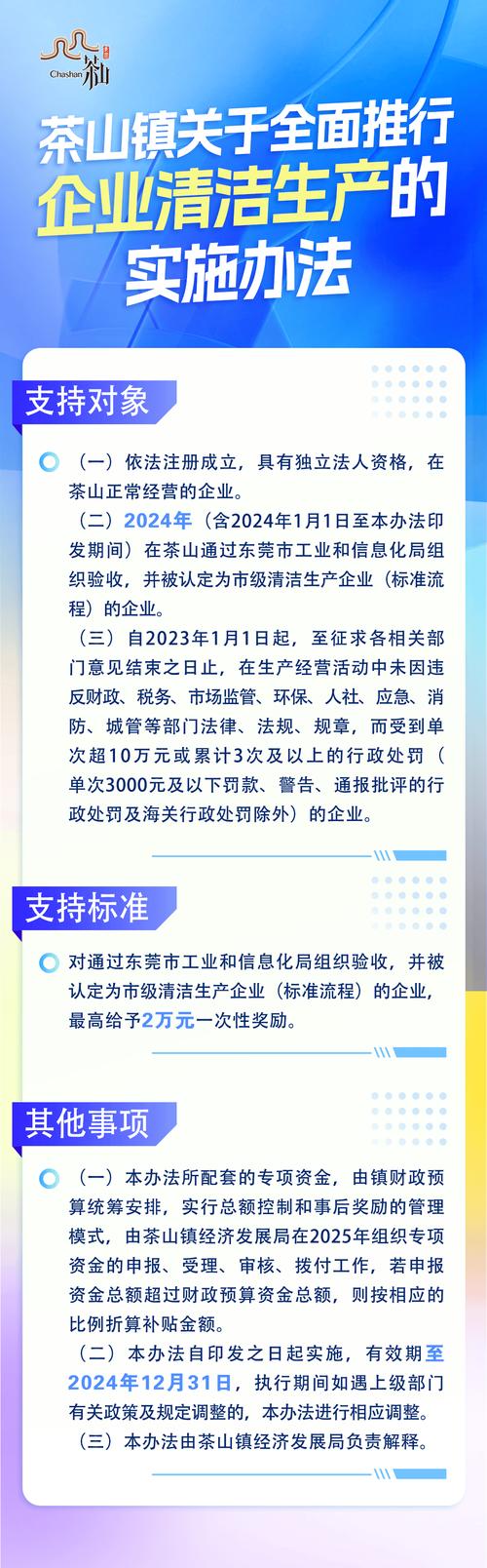 十部门:到2025年工业领域全面推行清洁生产 城镇新建建筑全面达到绿色建筑标准