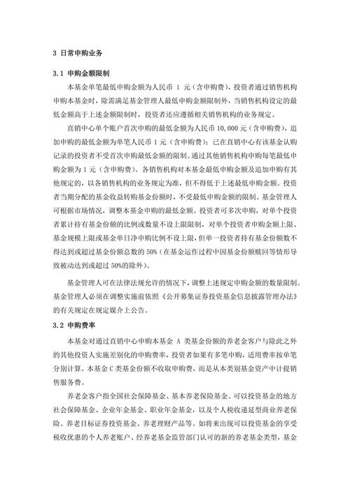 债务基金第四期LP融资11.36亿美元