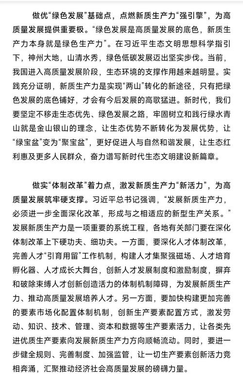 专访刘俏：改革是培育新质生产力最重要的途径