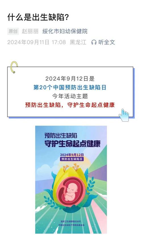 产前筛查机构超四千家 我国出生缺陷防治网络不断健全