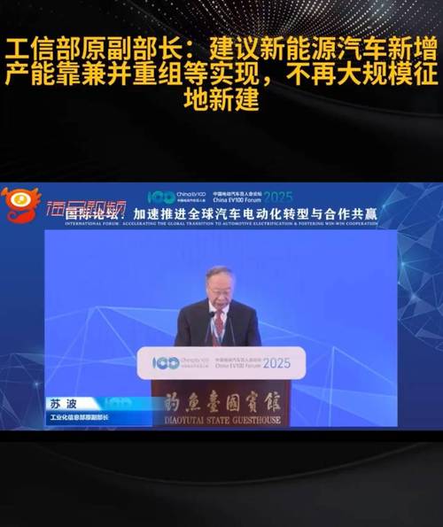 工信部部长：大力发展新能源汽车等战略性新兴产业 实现弯道超车