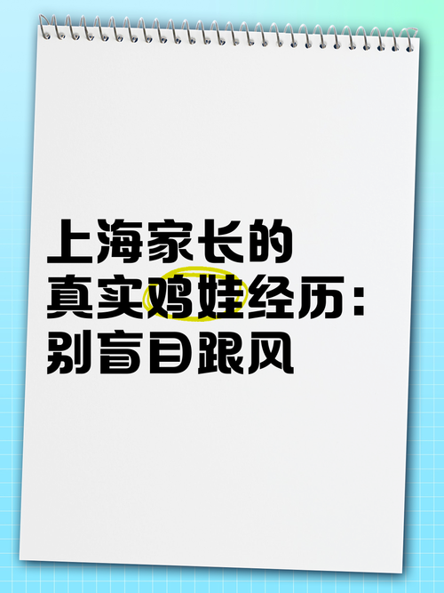 “鸡娃”变成“鸡家长”?新东方拟转型培训父母 网友炸了!公司火速回应