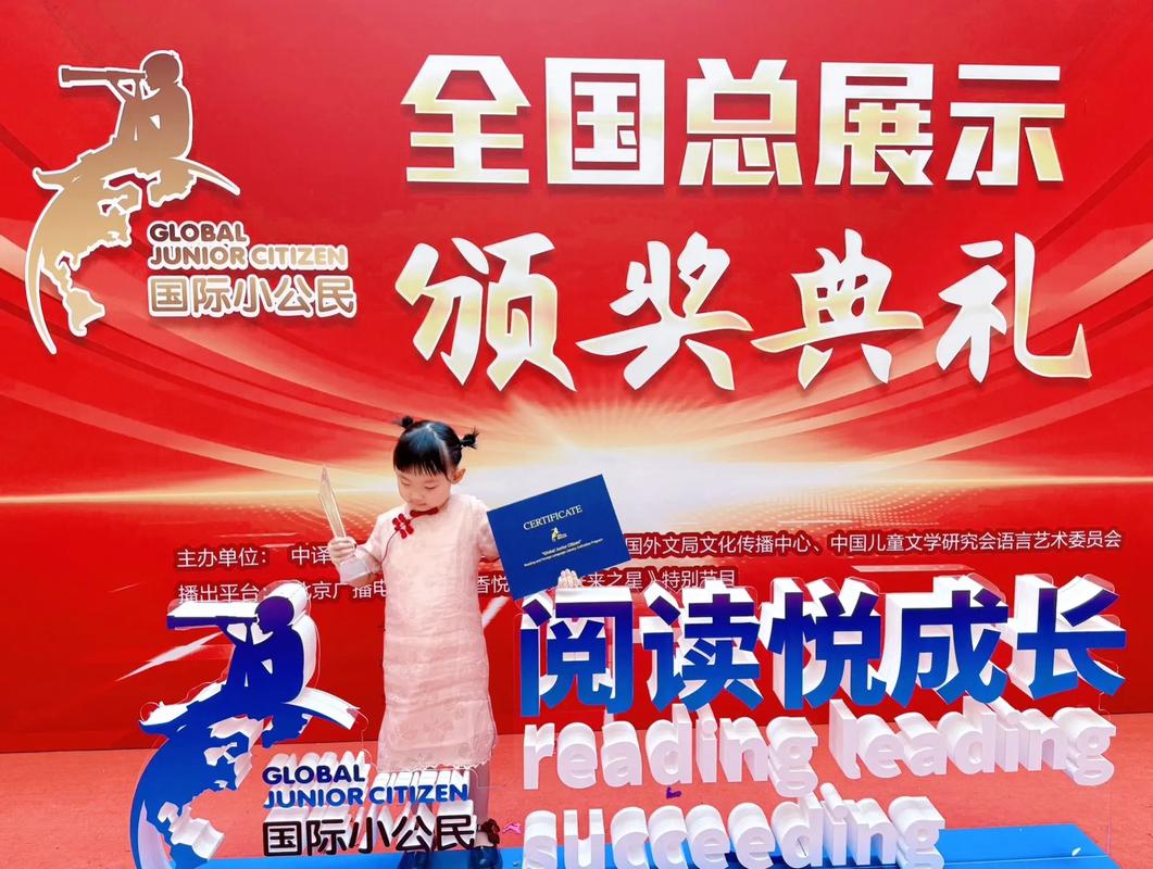 征集提名:2024年度全球公民奖
