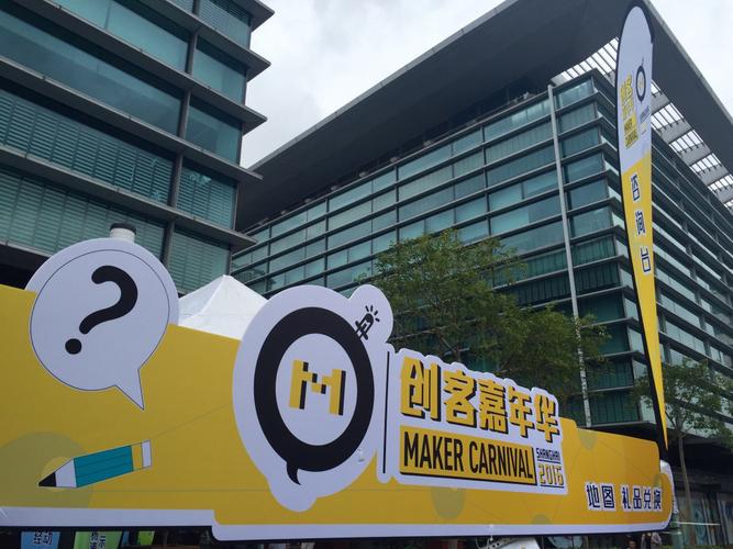 全球创客嘉年华活动在深圳圆满结束