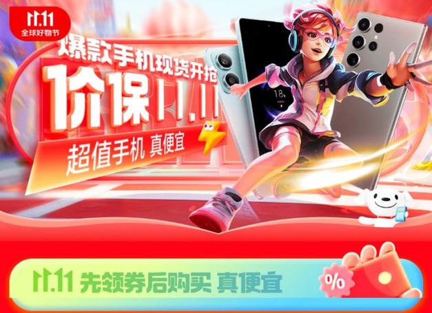 京东服饰美妆11.11今晚8点现货开卖 海量时尚好物全程价保