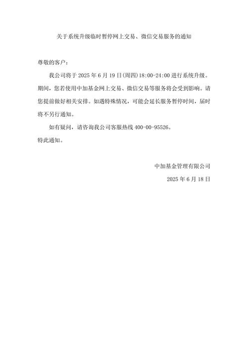 中银证券优势制造基金经理收上海证监局警示函