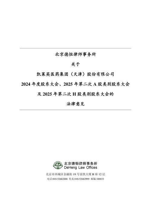 BRS 提醒：宣布对BRS提起证券集体诉讼