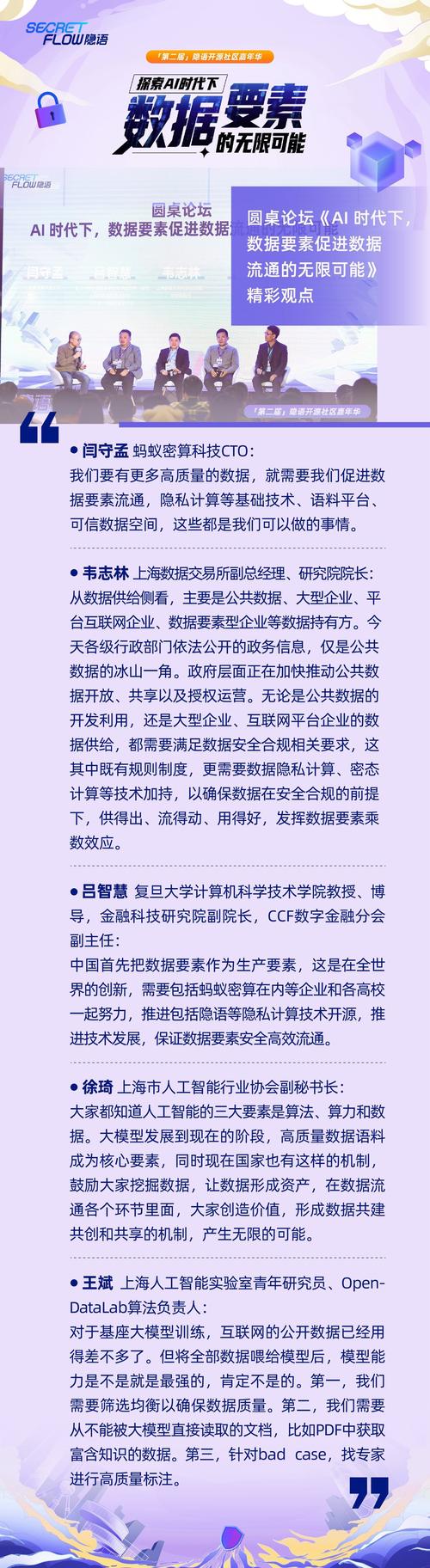 共探开源技术的新进展 新经验 新趋势