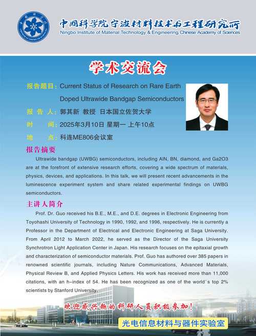 Nikkiso Clean Energy  Industrial Gases Group 宣布首席执行官换届