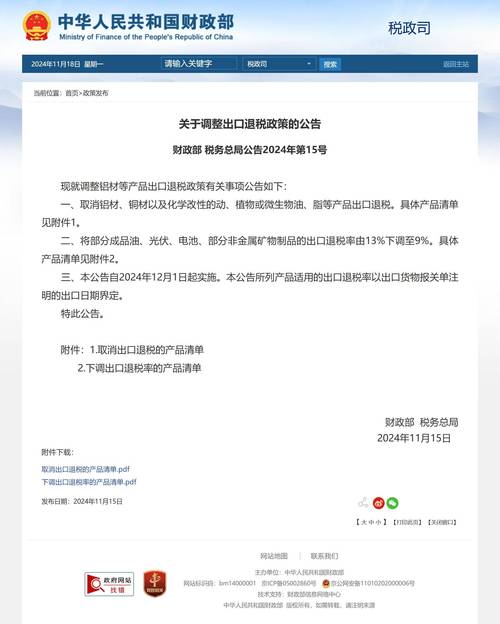 2022年冬奥会退税确保三个及时 退税主体不离境即退税