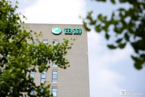 迅游科技再陷“内斗”风波？ 董事会罢免袁旭总裁职务