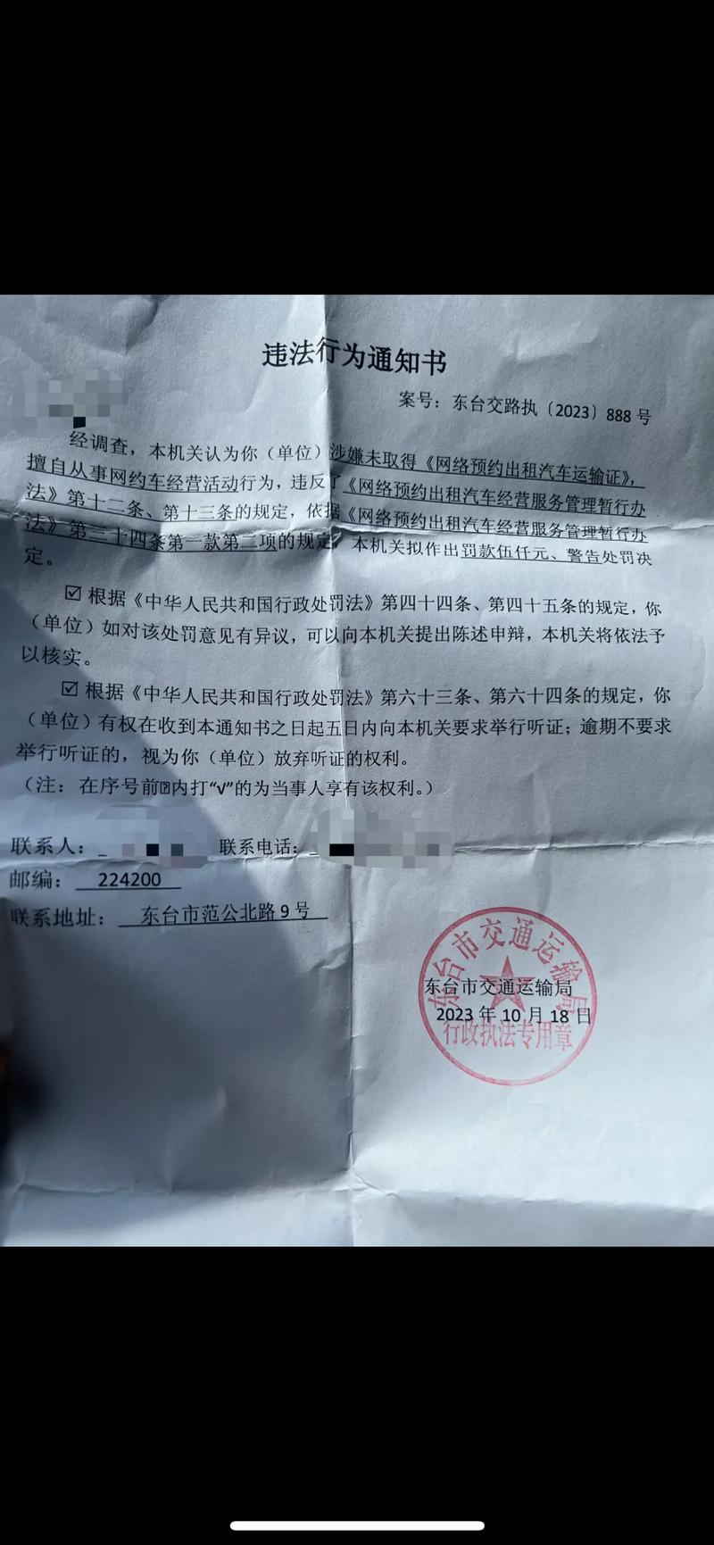 滴滴被约谈:6月底前清退无资质车辆