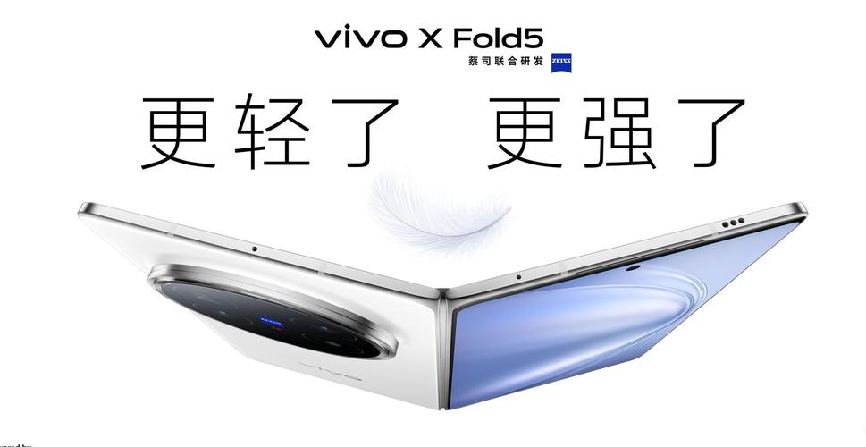大模型开启手机新赛道 vivo提前布局让科技助推新发展