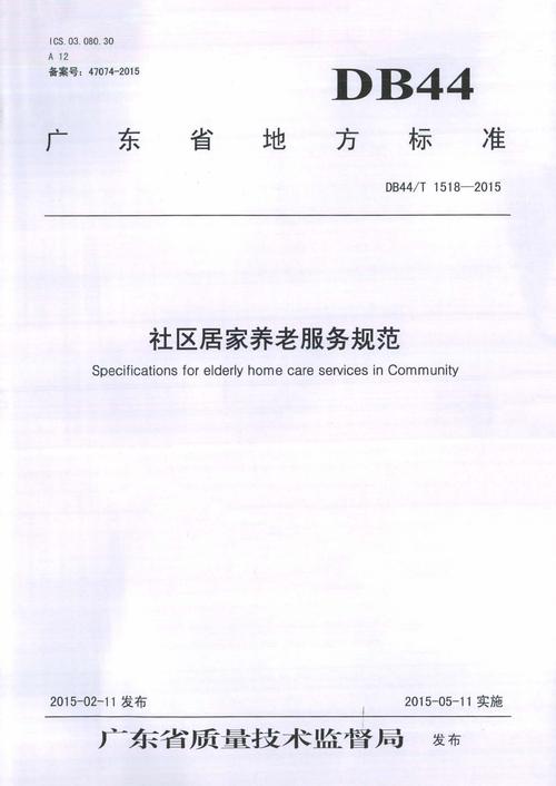 关系你的医疗、养老、住房……官方详解基本公共服务标准