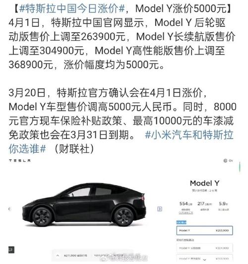 涨价还不到一个月，特斯拉中国为何突然全系降价？
