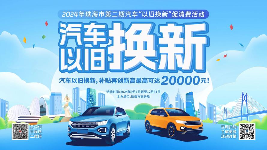 以旧换新为车市增添新动能