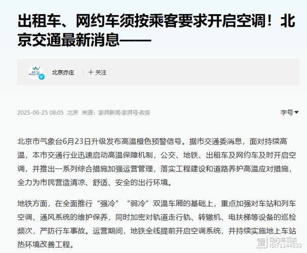 网约车司机让新手练车送客平台：违规司机停止服务
