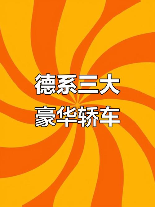 德系汽车三巨头一季度业绩承压 中国市场销量均现下滑