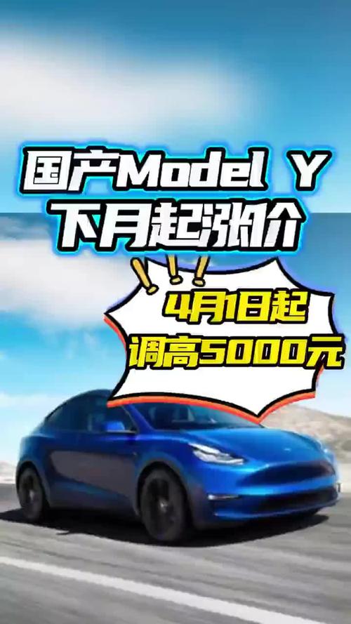 冲上热搜！特斯拉大举提价，最高涨6000美元