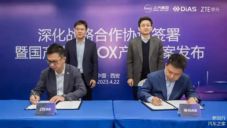 上汽集团与中兴通讯成立联合创新中心