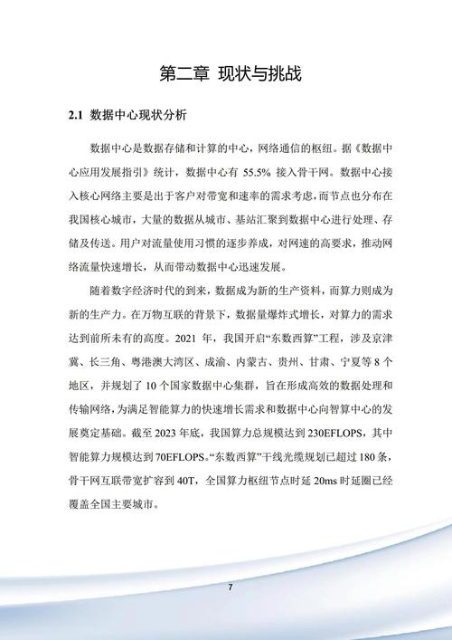 《大数据平台云化改造实践指南（2024年）》发布
