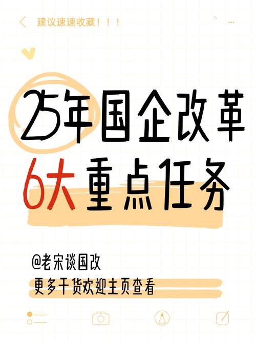 国资国企改革持续发力 第二批综改试验正式启动