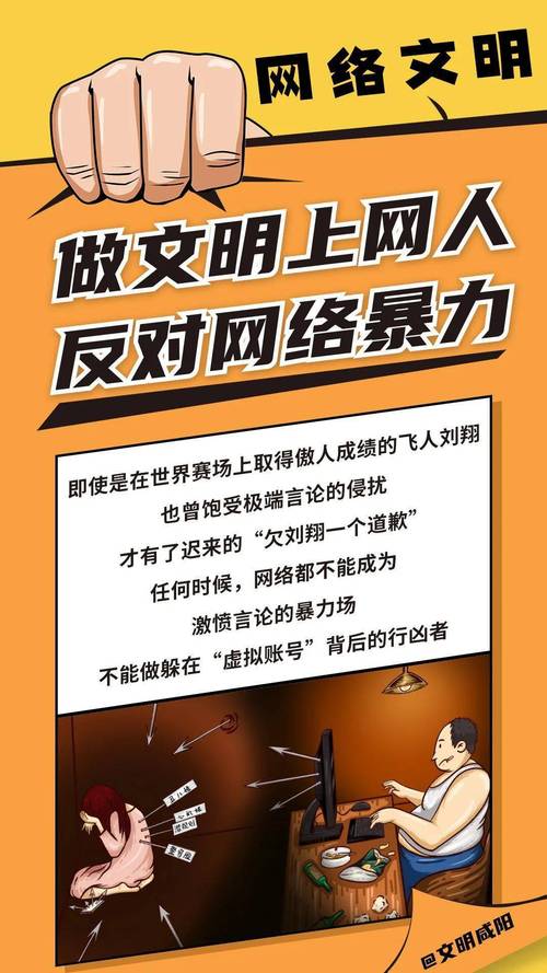 UC携手主流媒体发起公益宣传：抵制网络暴力 共建网络文明