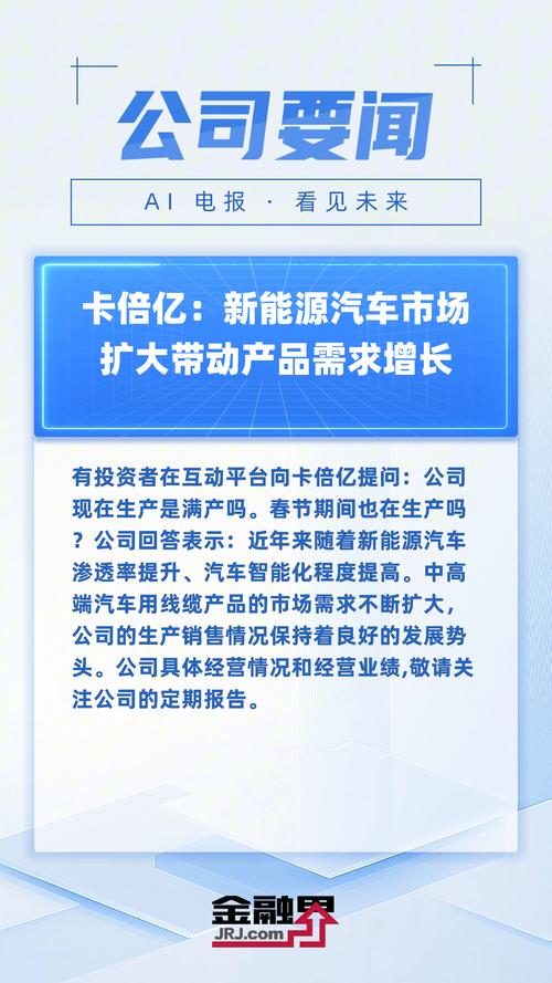 股价大跌后的挽尊之举?电动卡车新贵称正与多方洽谈融资