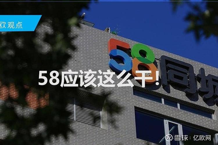 58集团将裁掉不赚钱板块