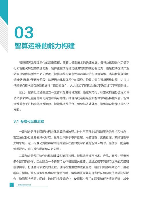 宁夏移动：率先实现“算力+语料+模型+训练”一体化服务能力