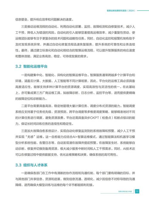 宁夏移动：率先实现“算力+语料+模型+训练”一体化服务能力