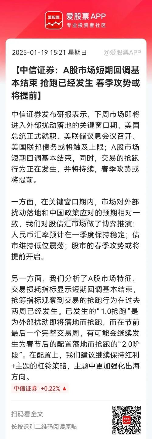 海康威视董事遭调查 会否打乱中信证券神操盘计划？