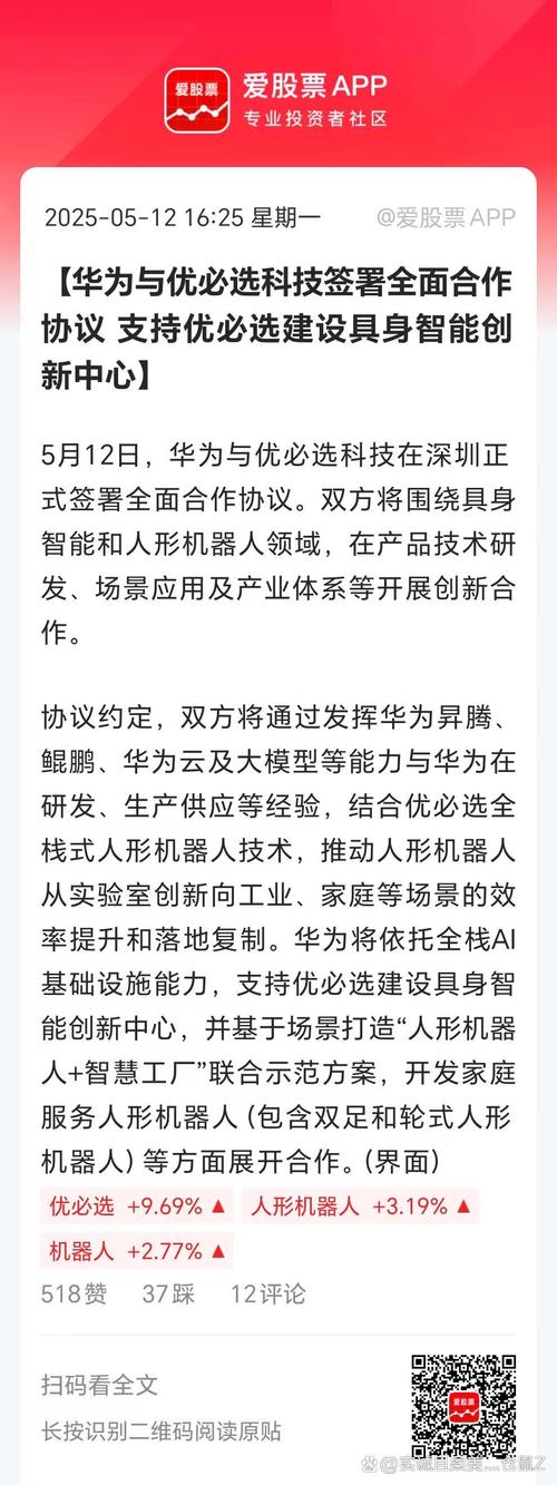 华为发布AI入网“开城计划” 使能网络生产力跃升