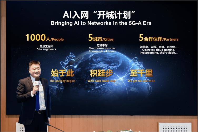 华为发布AI入网“开城计划” 使能网络生产力跃升