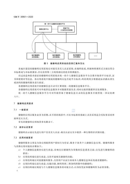 即将在2020 ADA发布新的NAFLDNASH临床前模型数据