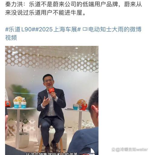 秦力洪：如全球“疫情”得到全方面的控制 蔚来将在2021年走出国门