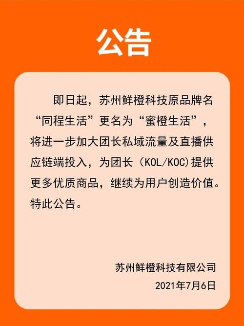 社区团购品牌同程生活申请破产 互联网巨头入局后曾被资本寄予厚望