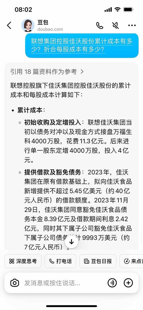 走出翻倍股行情：联想回A重塑价值股