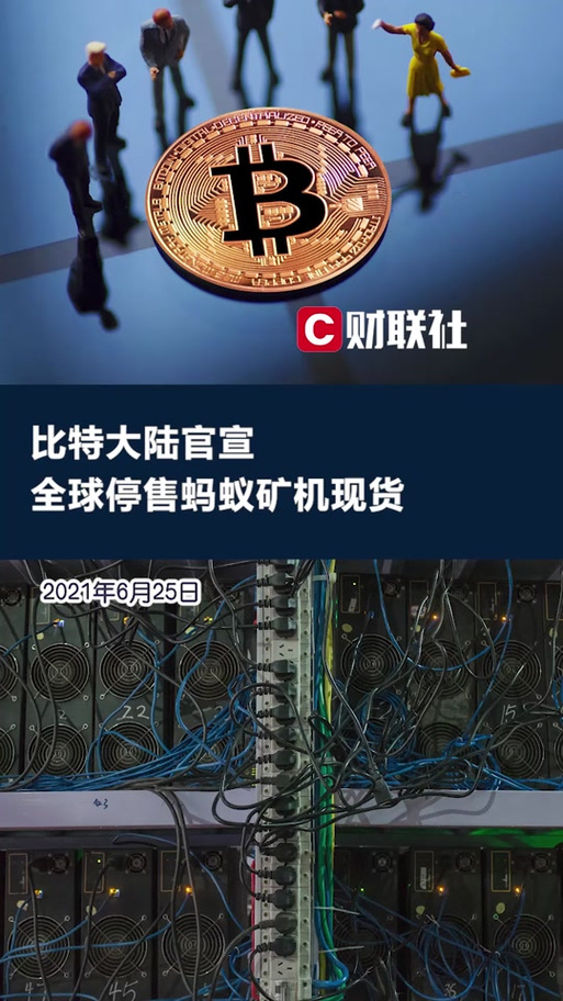 ASICLine矿机的投资机会