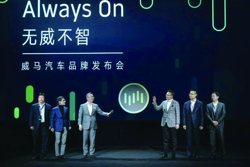 威马CEO沈晖：未来5年内投200亿造智慧汽车