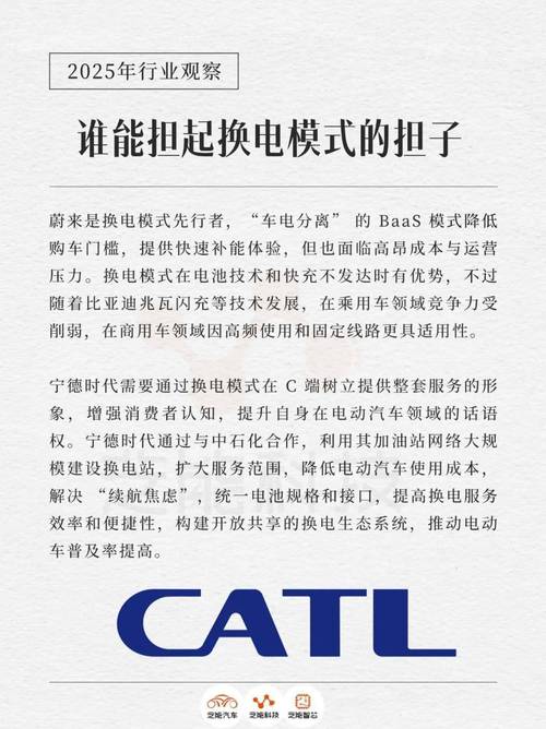 配套蔚来？宁德时代公开两种“固态电池”相关专利